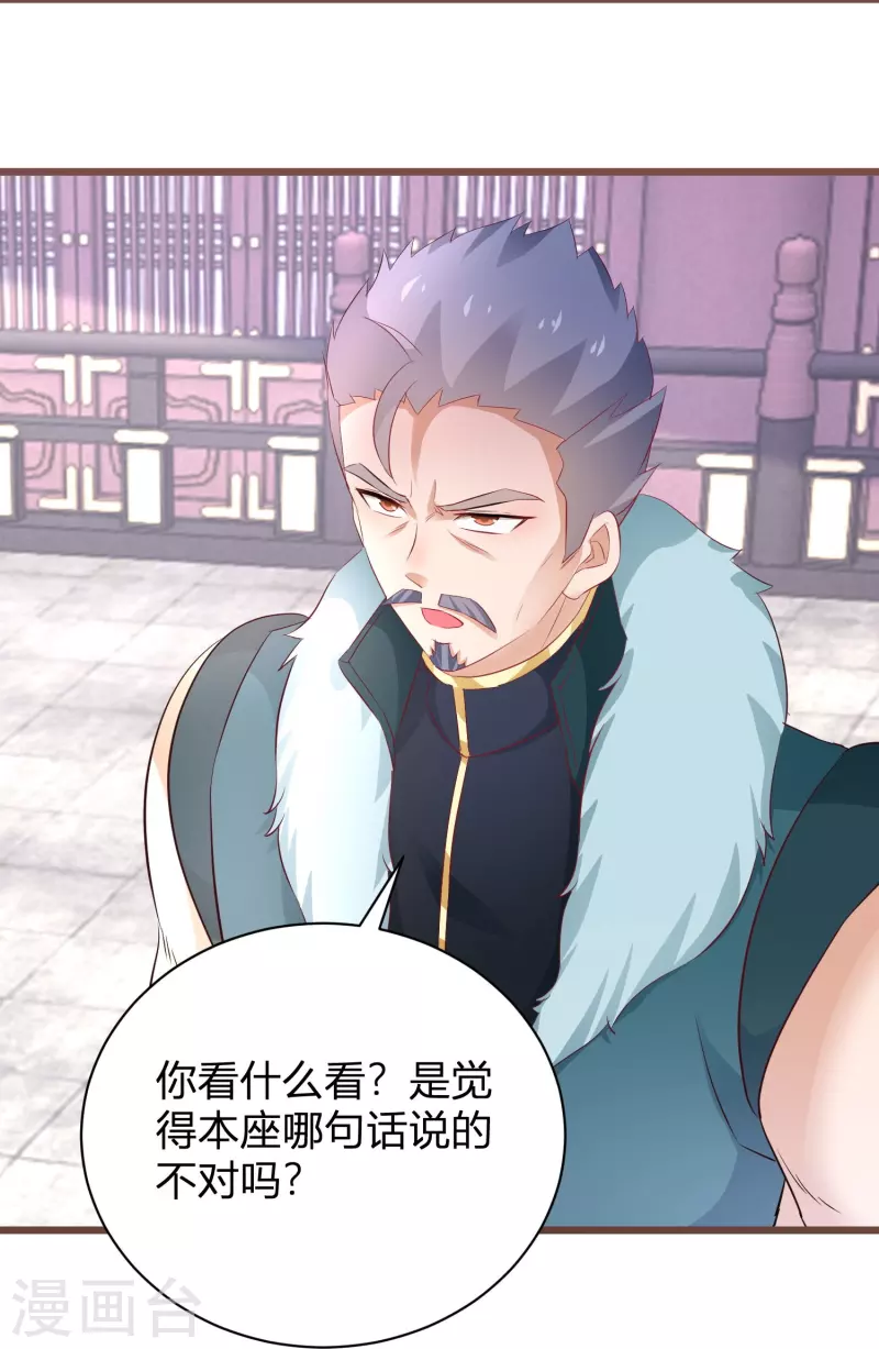 逆天毒妃韩漫全集-第266话 温琅出事无删减无遮挡章节图片 