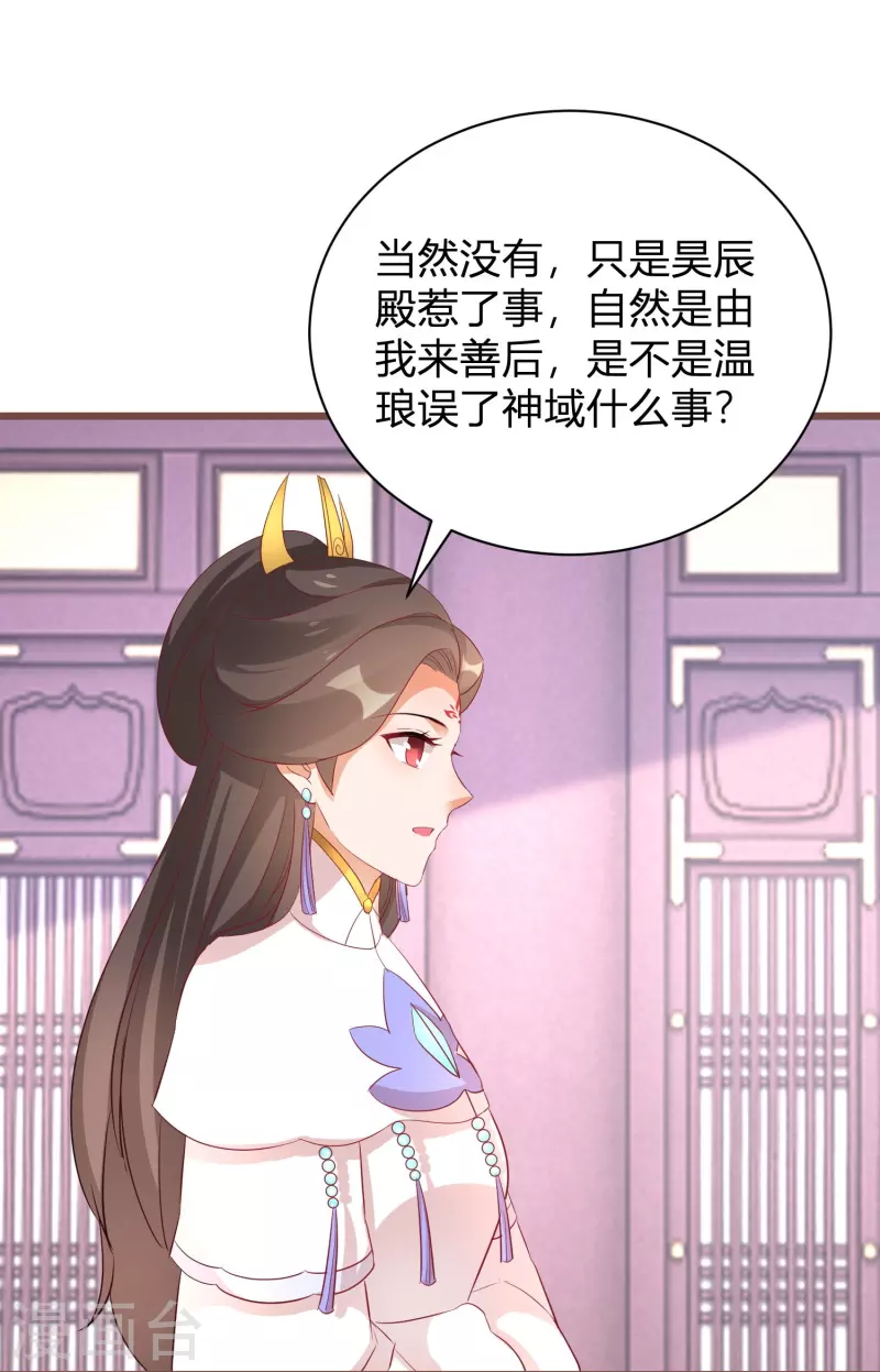 逆天毒妃韩漫全集-第266话 温琅出事无删减无遮挡章节图片 