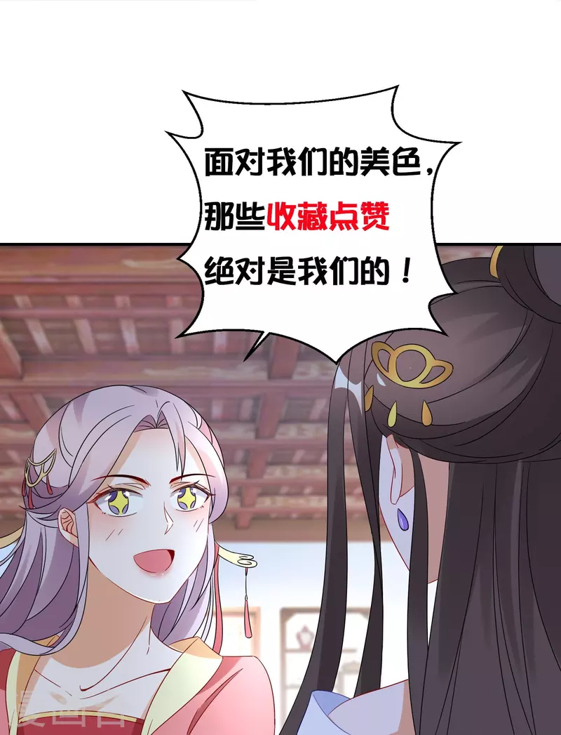 逆天毒妃韩漫全集-第266话 温琅出事无删减无遮挡章节图片 