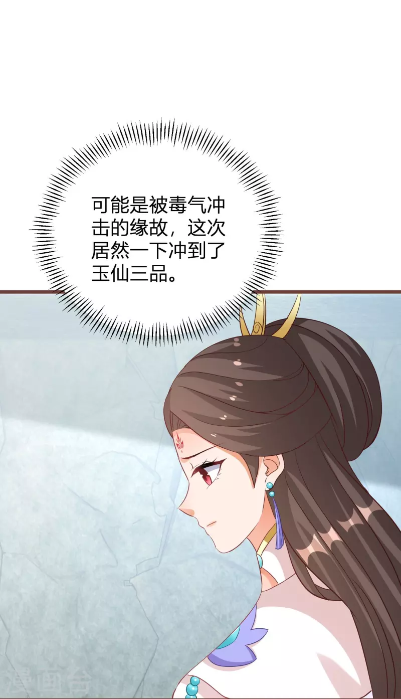 逆天毒妃韩漫全集-第266话 温琅出事无删减无遮挡章节图片 