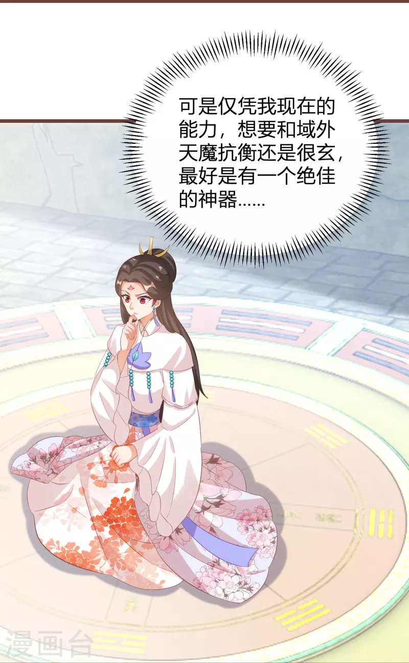 逆天毒妃韩漫全集-第266话 温琅出事无删减无遮挡章节图片 