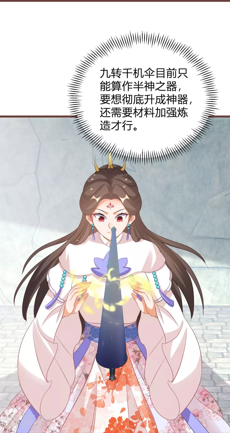 逆天毒妃韩漫全集-第266话 温琅出事无删减无遮挡章节图片 