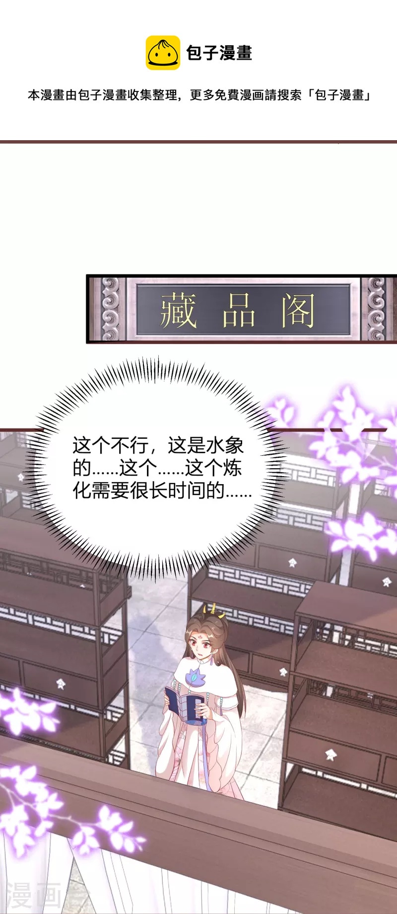 逆天毒妃韩漫全集-第266话 温琅出事无删减无遮挡章节图片 