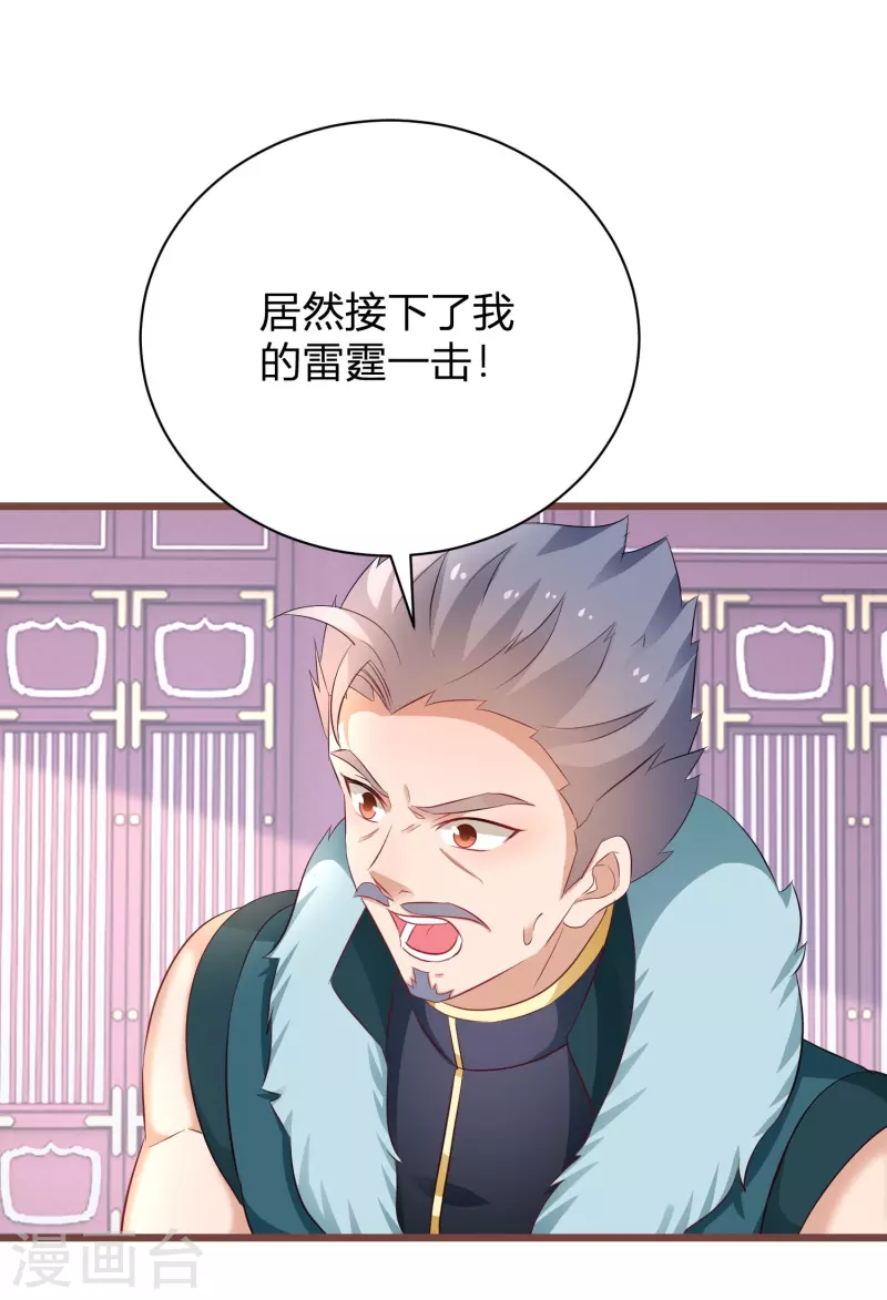 逆天毒妃韩漫全集-第267话 来自玄武护法的攻击无删减无遮挡章节图片 