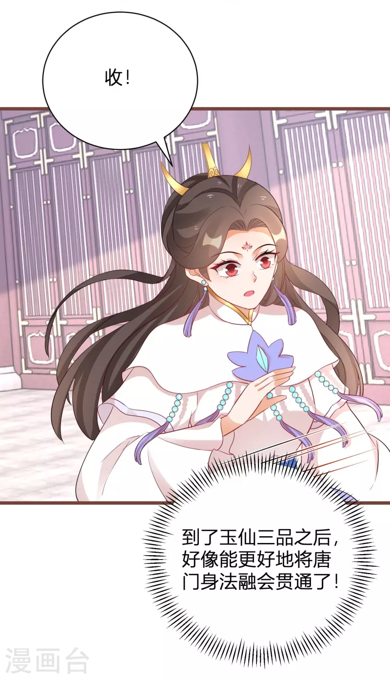 逆天毒妃韩漫全集-第267话 来自玄武护法的攻击无删减无遮挡章节图片 