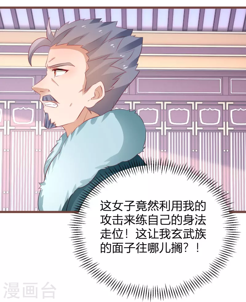 逆天毒妃韩漫全集-第267话 来自玄武护法的攻击无删减无遮挡章节图片 