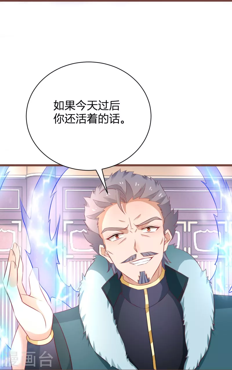 逆天毒妃韩漫全集-第267话 来自玄武护法的攻击无删减无遮挡章节图片 