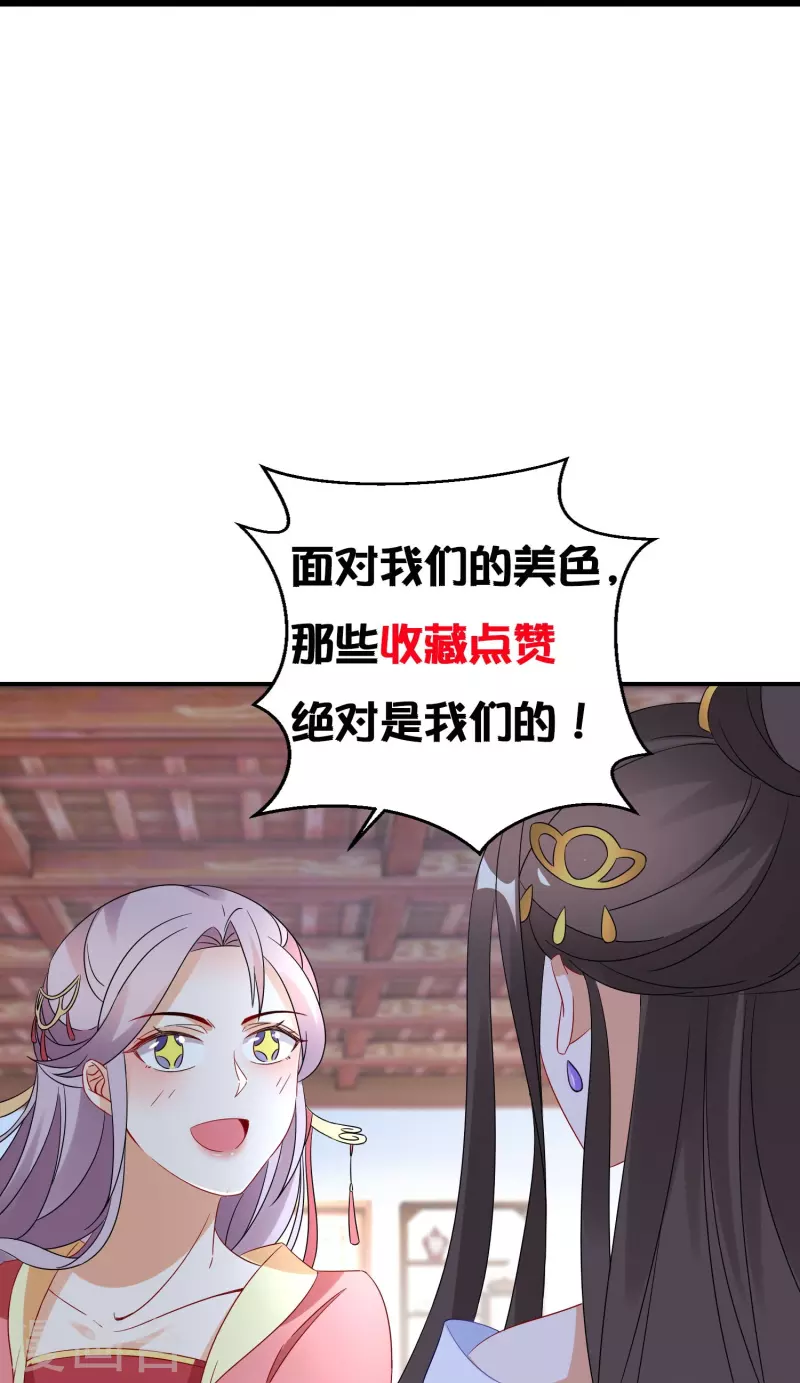 逆天毒妃韩漫全集-第267话 来自玄武护法的攻击无删减无遮挡章节图片 