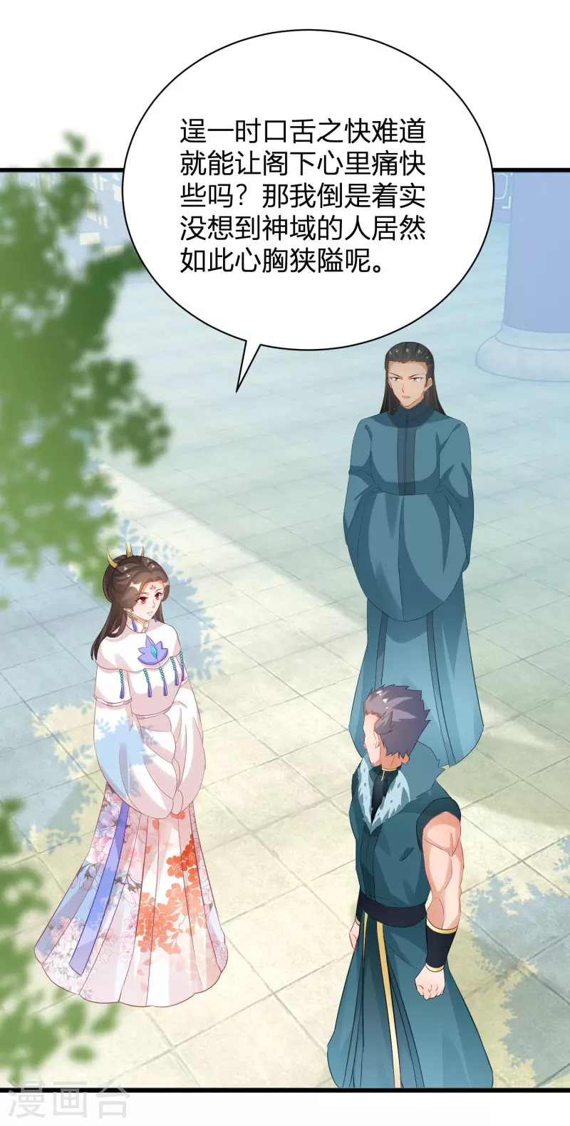 逆天毒妃韩漫全集-第267话 来自玄武护法的攻击无删减无遮挡章节图片 