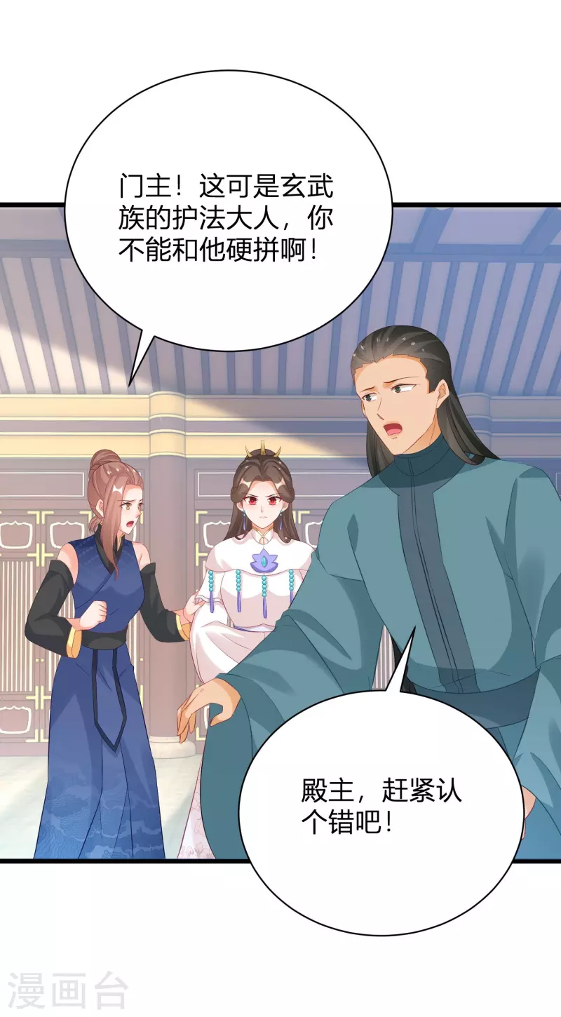 逆天毒妃韩漫全集-第267话 来自玄武护法的攻击无删减无遮挡章节图片 