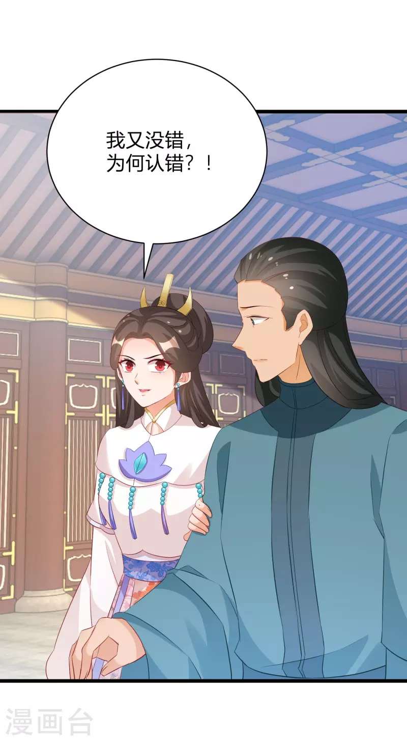 逆天毒妃韩漫全集-第267话 来自玄武护法的攻击无删减无遮挡章节图片 