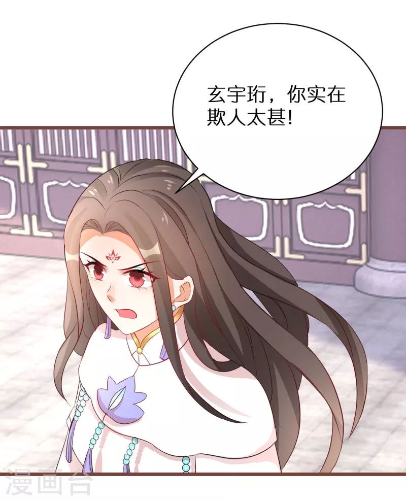 逆天毒妃韩漫全集-第268话 玄家少主无删减无遮挡章节图片 