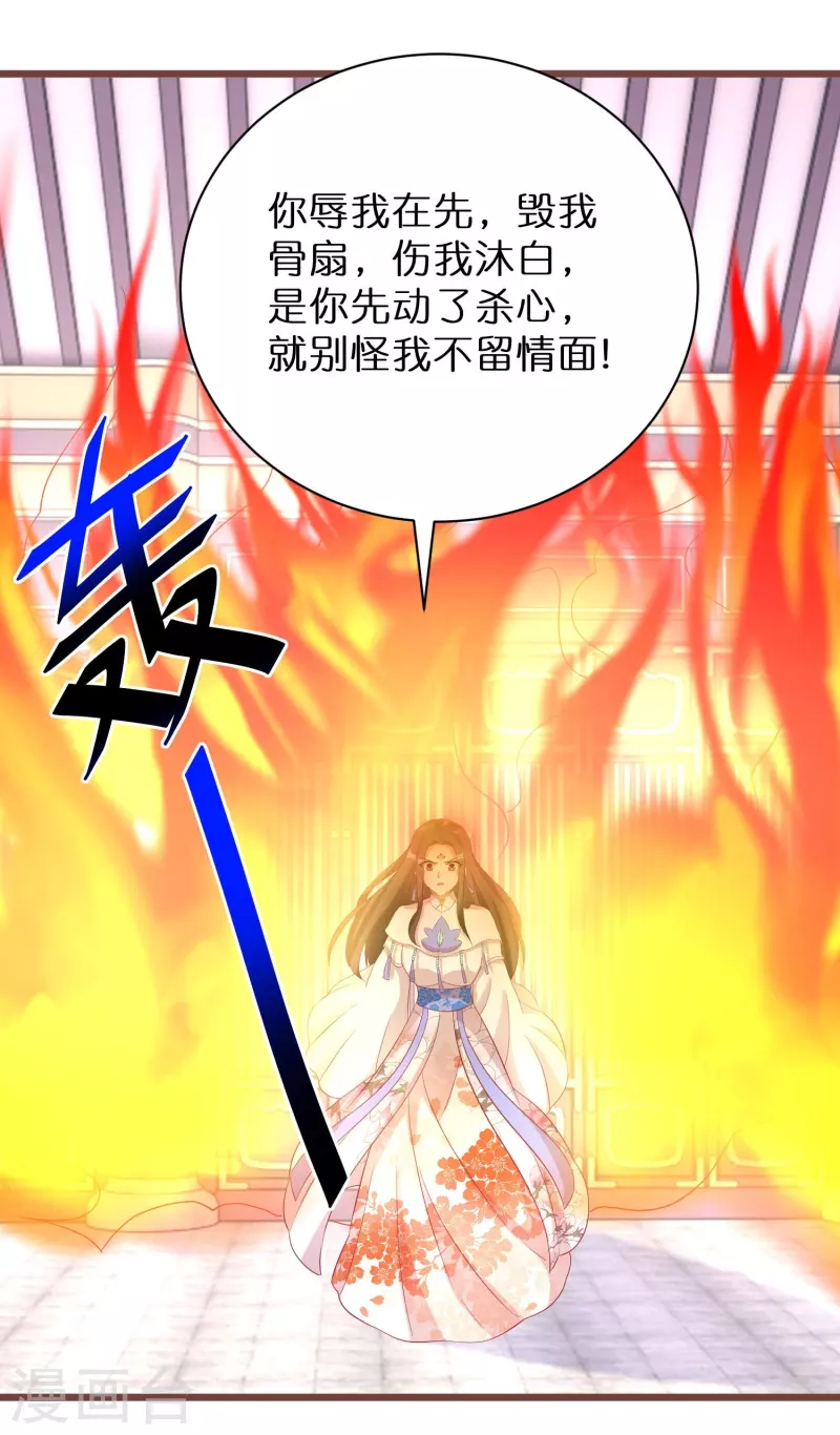 逆天毒妃韩漫全集-第268话 玄家少主无删减无遮挡章节图片 