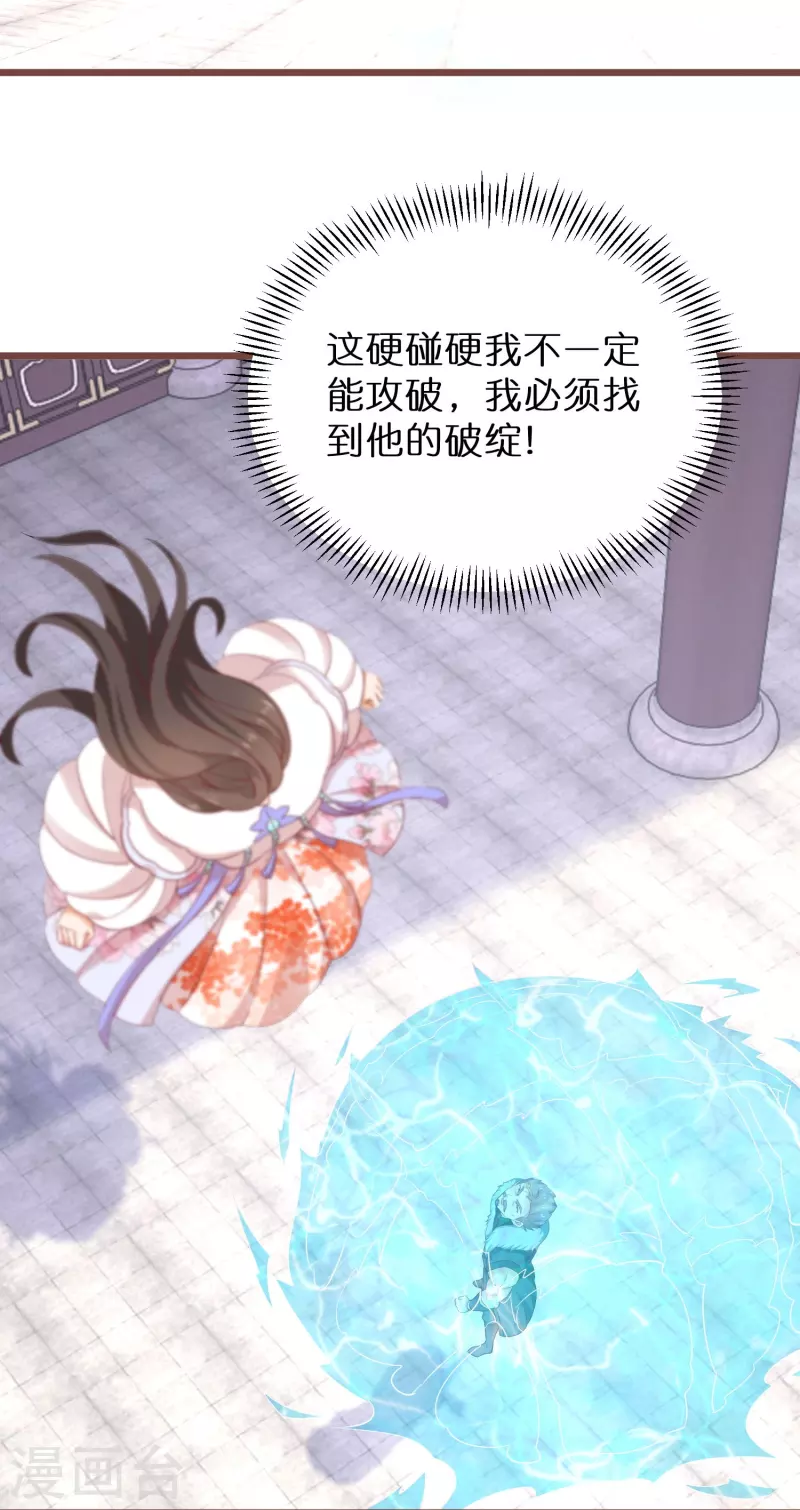 逆天毒妃韩漫全集-第268话 玄家少主无删减无遮挡章节图片 