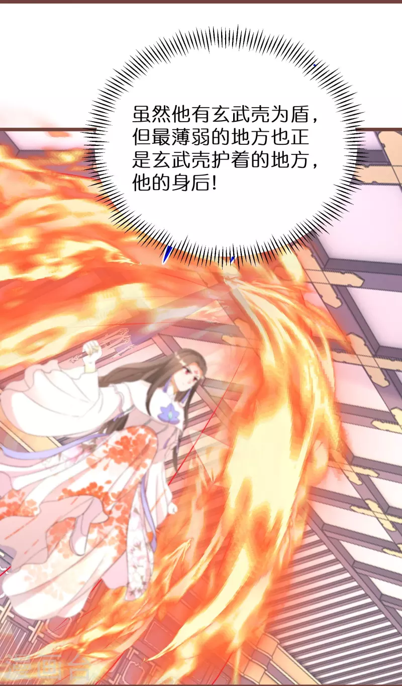 逆天毒妃韩漫全集-第268话 玄家少主无删减无遮挡章节图片 