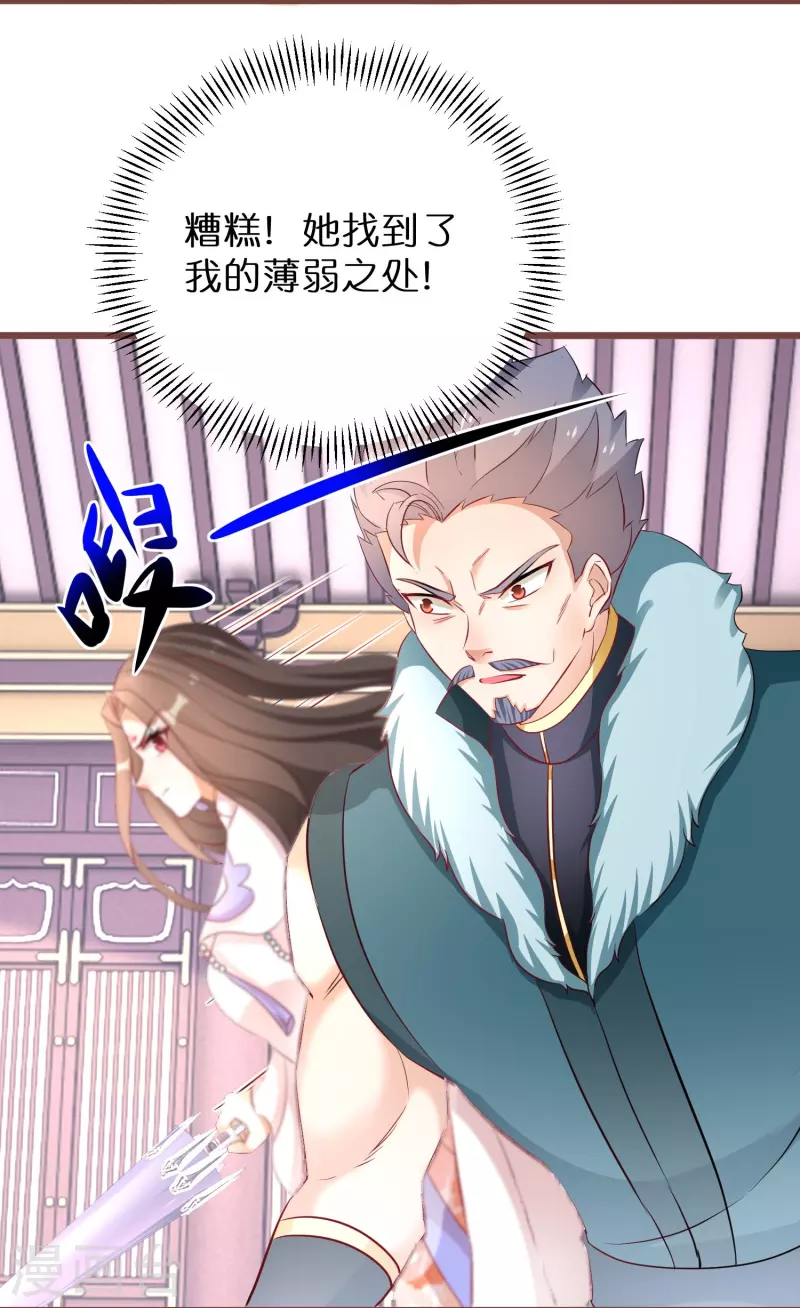 逆天毒妃韩漫全集-第268话 玄家少主无删减无遮挡章节图片 