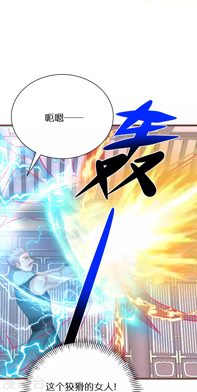 逆天毒妃韩漫全集-第268话 玄家少主无删减无遮挡章节图片 