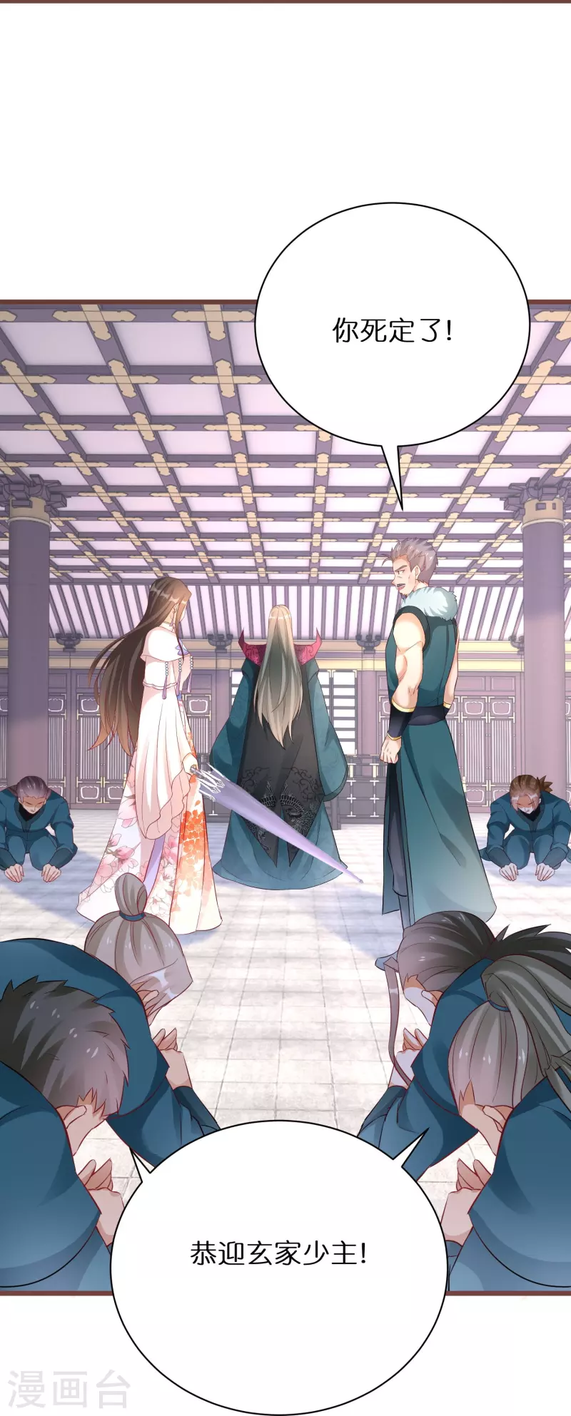 逆天毒妃韩漫全集-第268话 玄家少主无删减无遮挡章节图片 