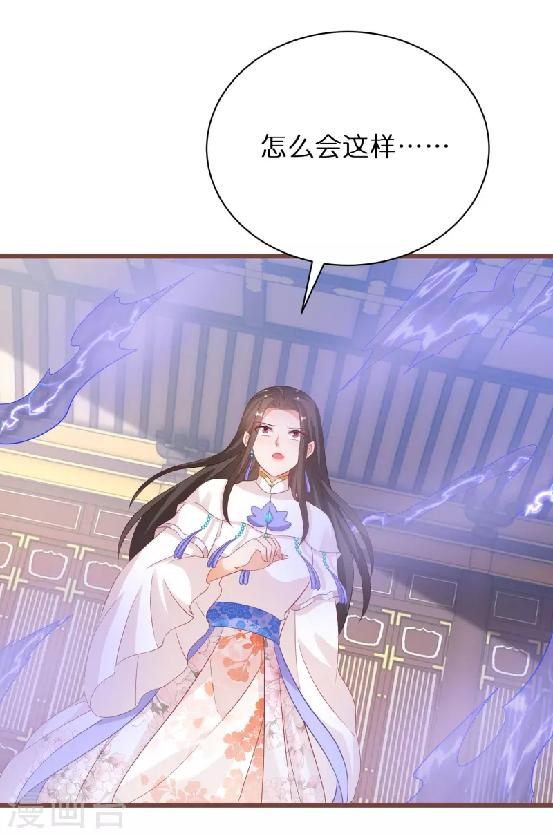 逆天毒妃韩漫全集-第268话 玄家少主无删减无遮挡章节图片 