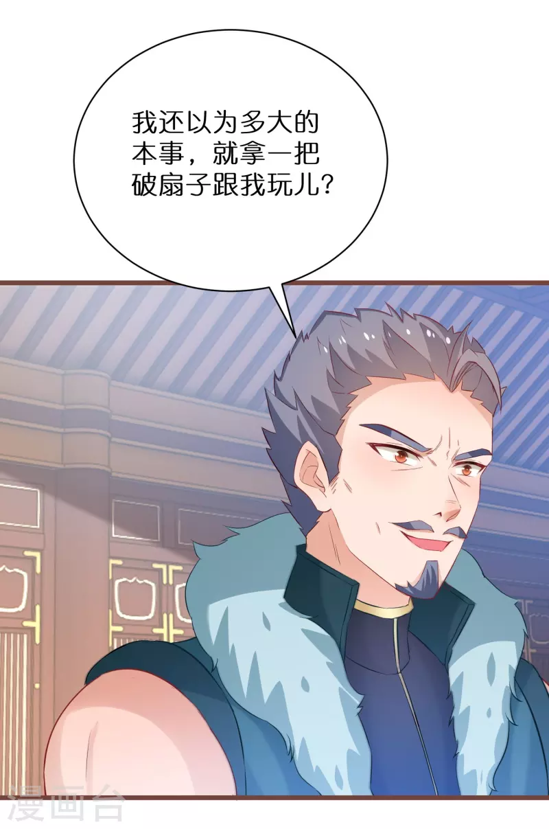 逆天毒妃韩漫全集-第268话 玄家少主无删减无遮挡章节图片 
