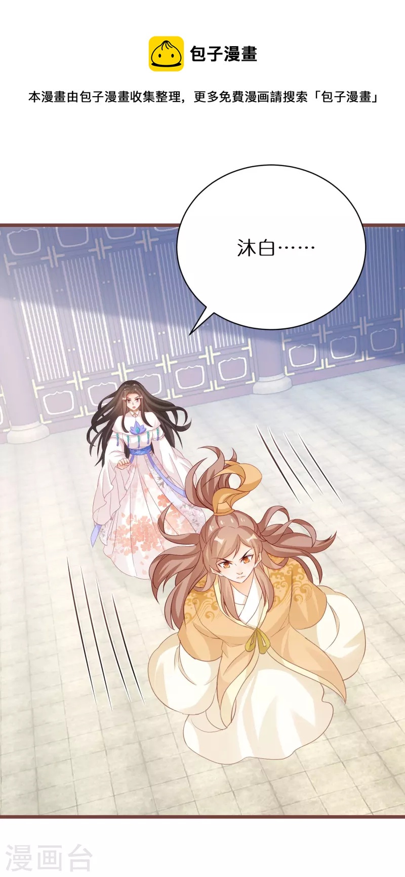 逆天毒妃韩漫全集-第268话 玄家少主无删减无遮挡章节图片 