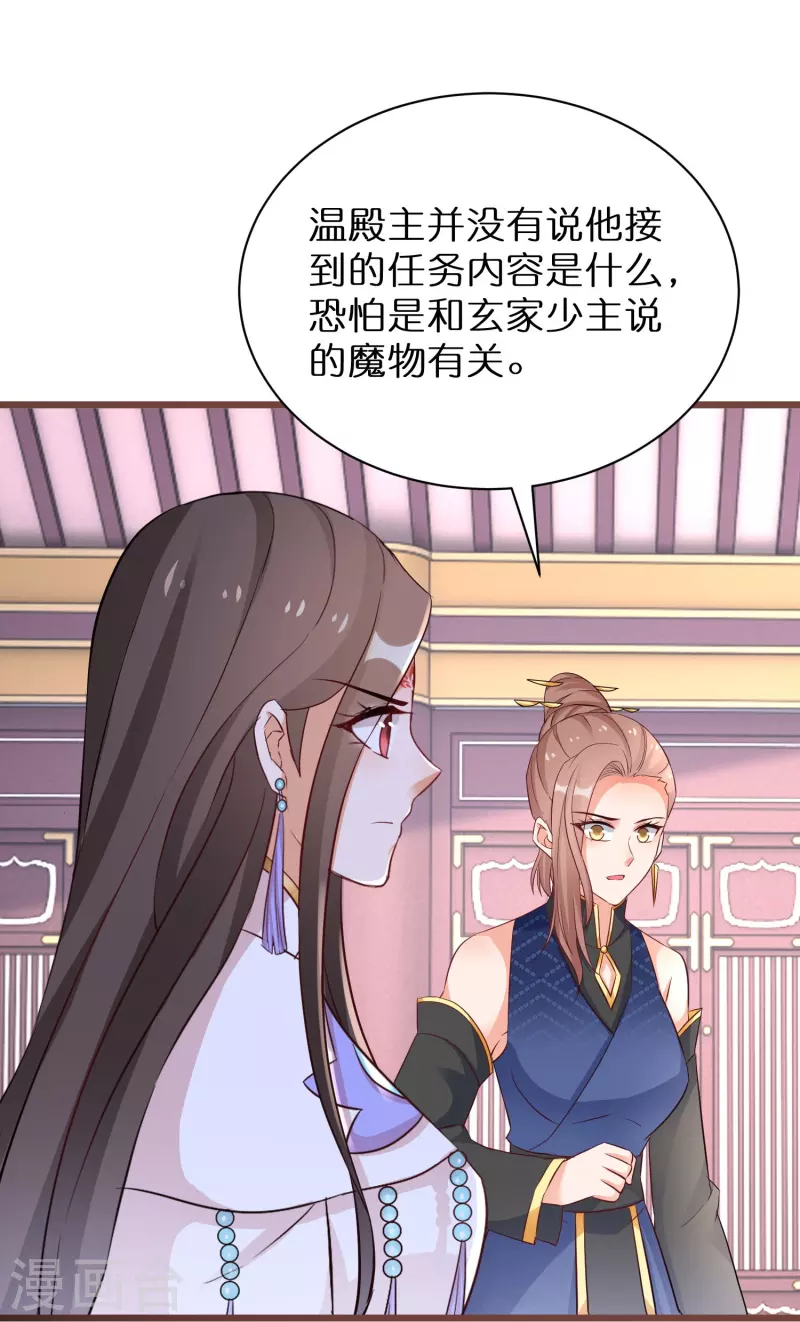 逆天毒妃韩漫全集-第269话 神殿的惩罚无删减无遮挡章节图片 