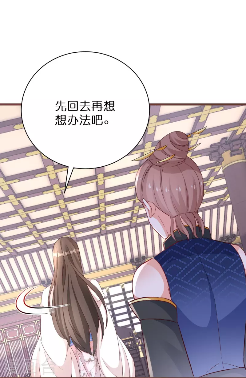 逆天毒妃韩漫全集-第269话 神殿的惩罚无删减无遮挡章节图片 