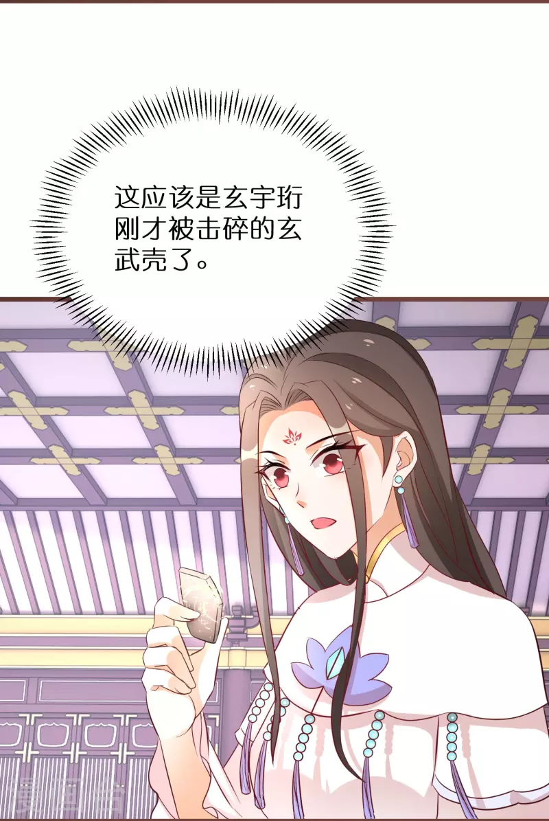 逆天毒妃韩漫全集-第269话 神殿的惩罚无删减无遮挡章节图片 