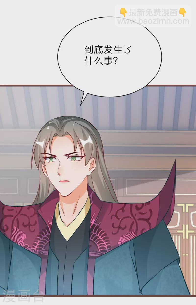 逆天毒妃韩漫全集-第269话 神殿的惩罚无删减无遮挡章节图片 