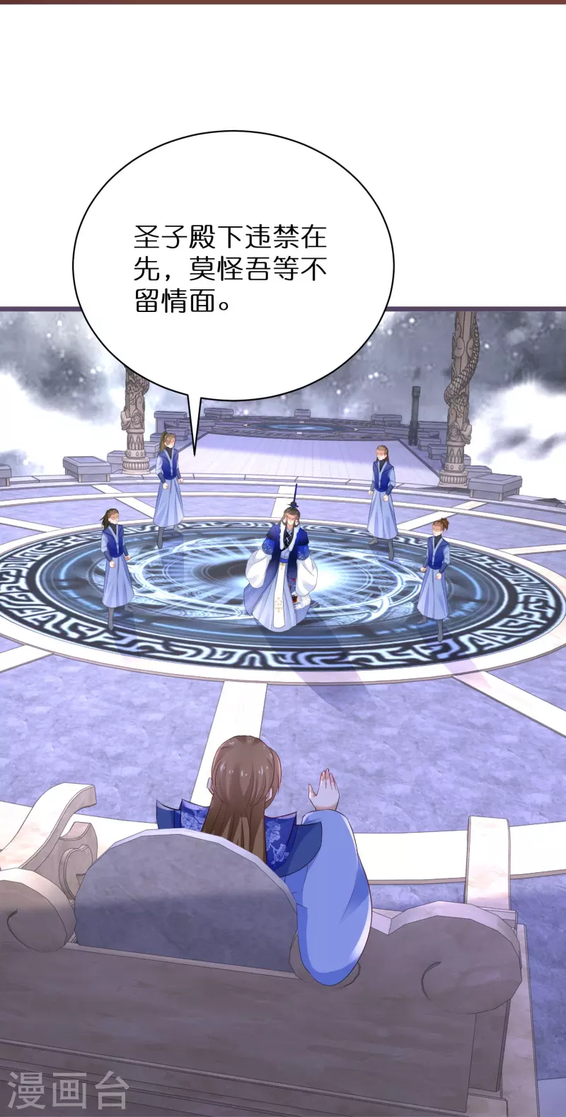 逆天毒妃韩漫全集-第269话 神殿的惩罚无删减无遮挡章节图片 