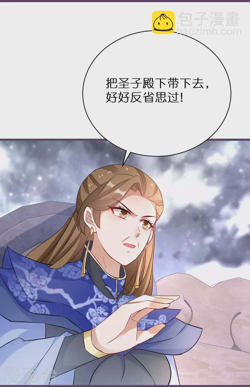 逆天毒妃韩漫全集-第269话 神殿的惩罚无删减无遮挡章节图片 
