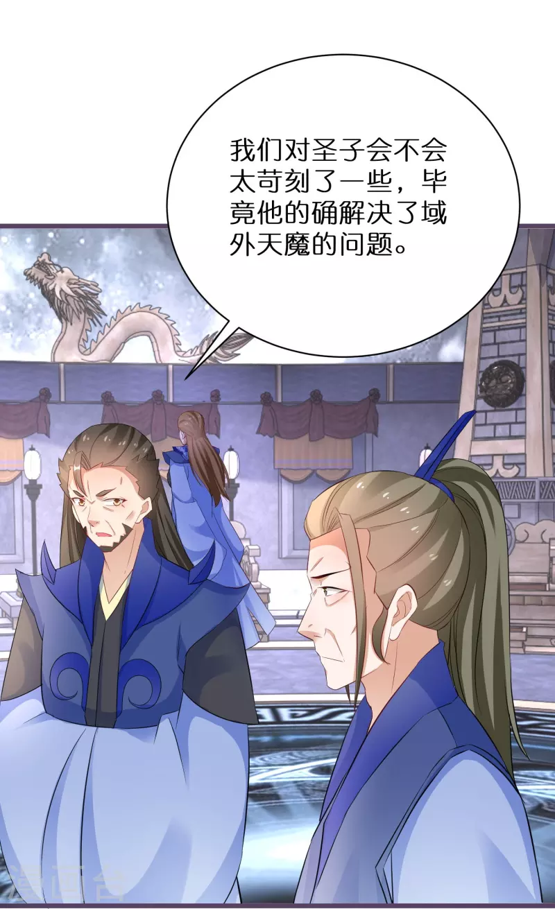 逆天毒妃韩漫全集-第269话 神殿的惩罚无删减无遮挡章节图片 