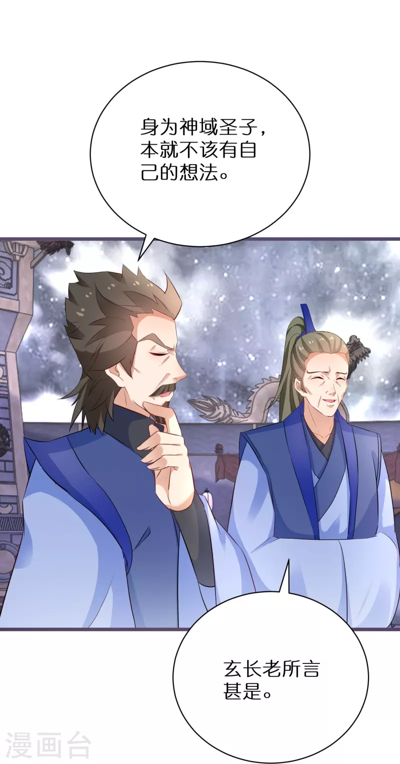 逆天毒妃韩漫全集-第269话 神殿的惩罚无删减无遮挡章节图片 