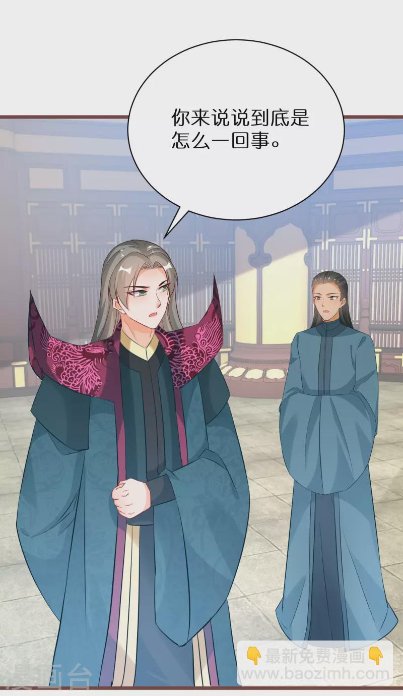 逆天毒妃韩漫全集-第269话 神殿的惩罚无删减无遮挡章节图片 