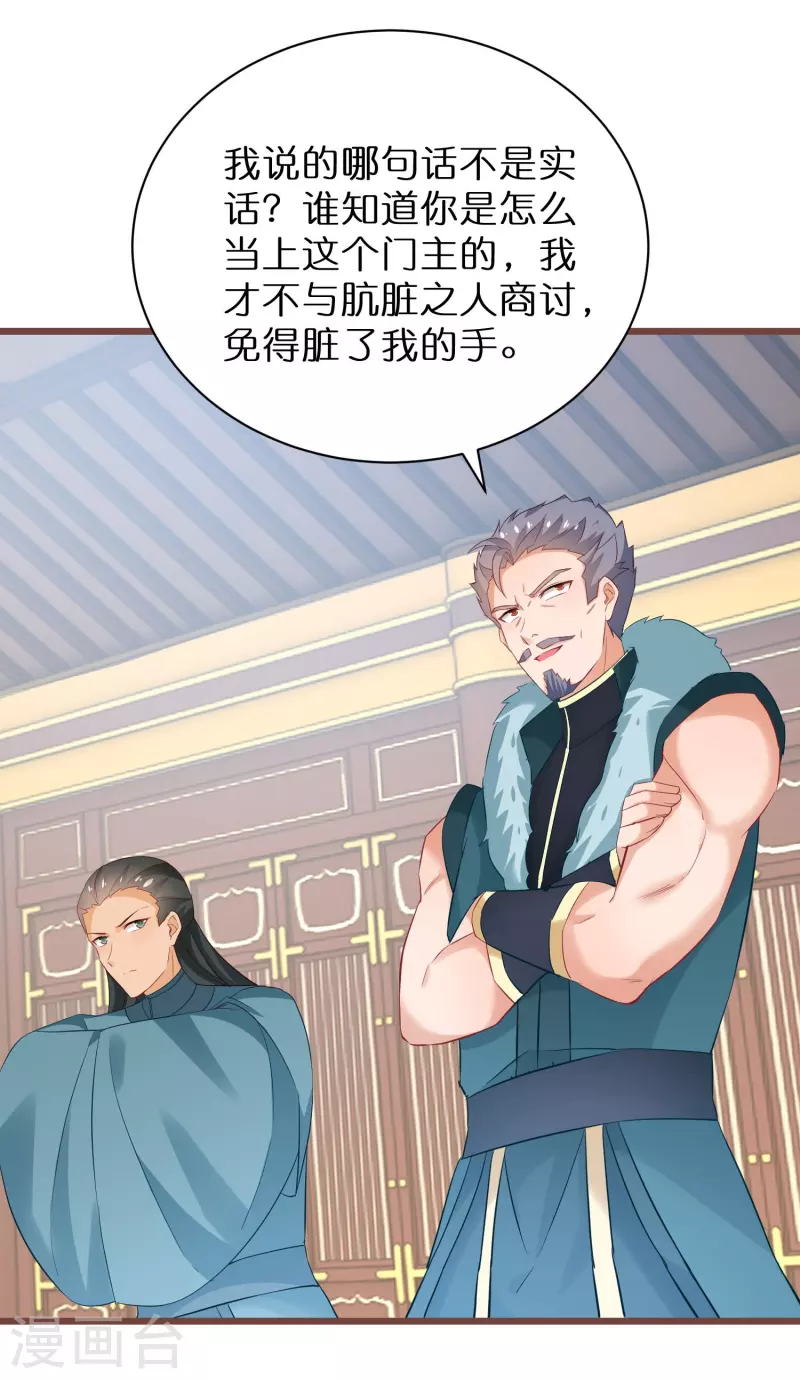 逆天毒妃韩漫全集-第269话 神殿的惩罚无删减无遮挡章节图片 