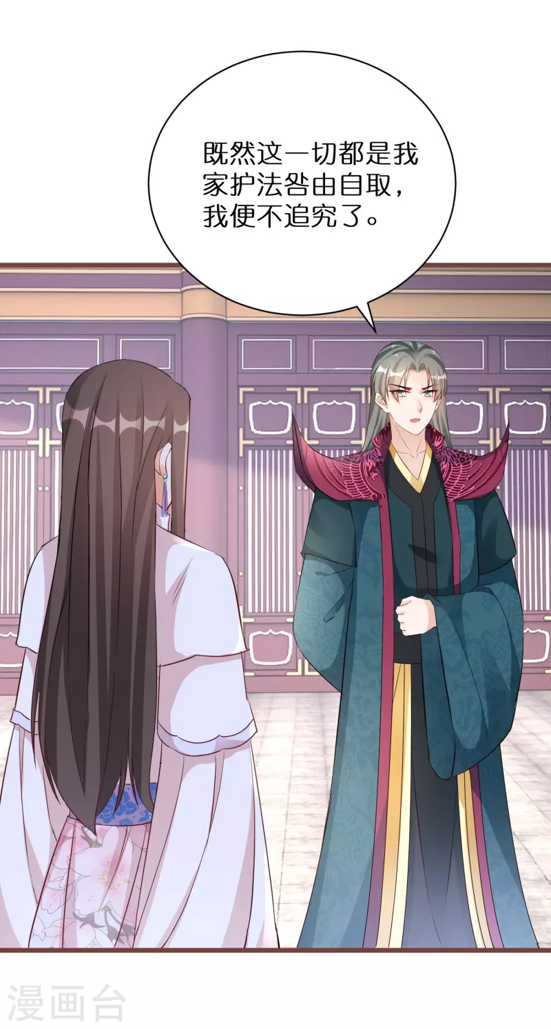 逆天毒妃韩漫全集-第269话 神殿的惩罚无删减无遮挡章节图片 