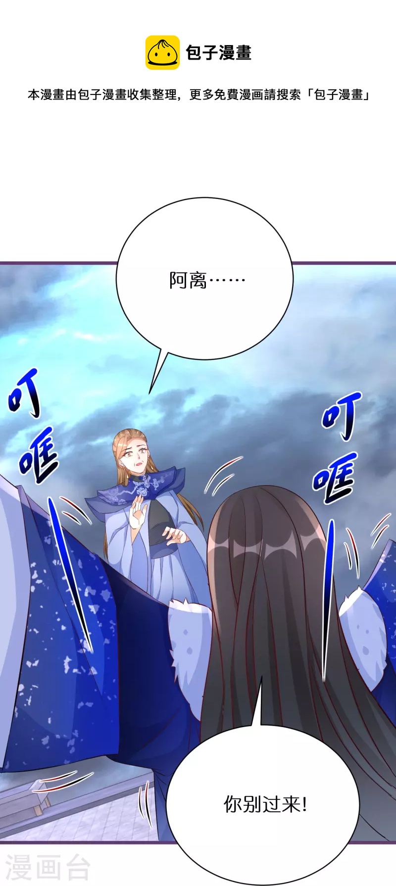 逆天毒妃韩漫全集-第270话 母子恩怨无删减无遮挡章节图片 