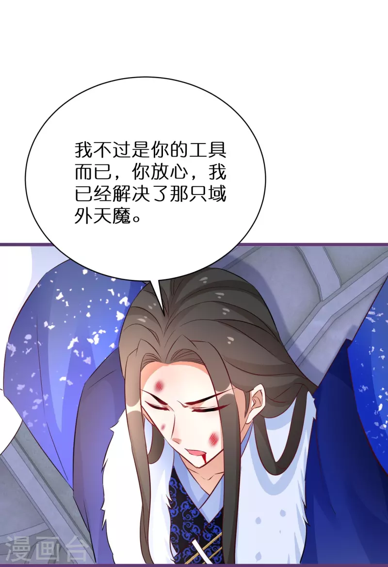 逆天毒妃韩漫全集-第270话 母子恩怨无删减无遮挡章节图片 