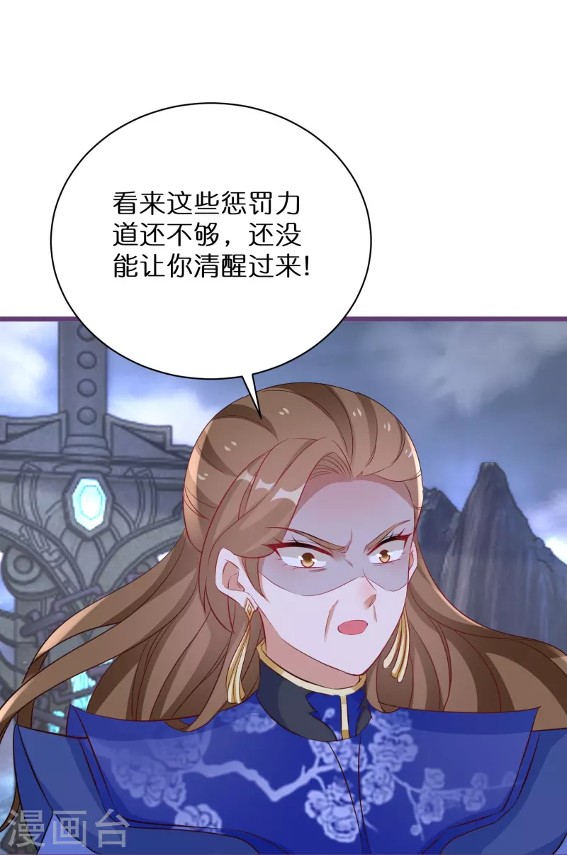逆天毒妃韩漫全集-第270话 母子恩怨无删减无遮挡章节图片 