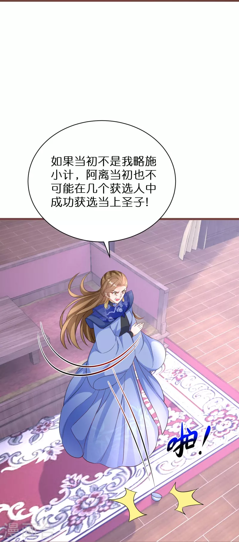 逆天毒妃韩漫全集-第270话 母子恩怨无删减无遮挡章节图片 