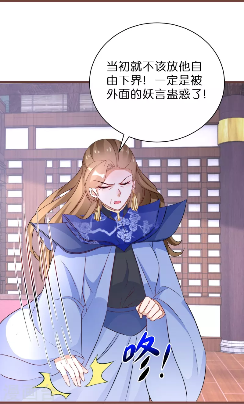 逆天毒妃韩漫全集-第270话 母子恩怨无删减无遮挡章节图片 