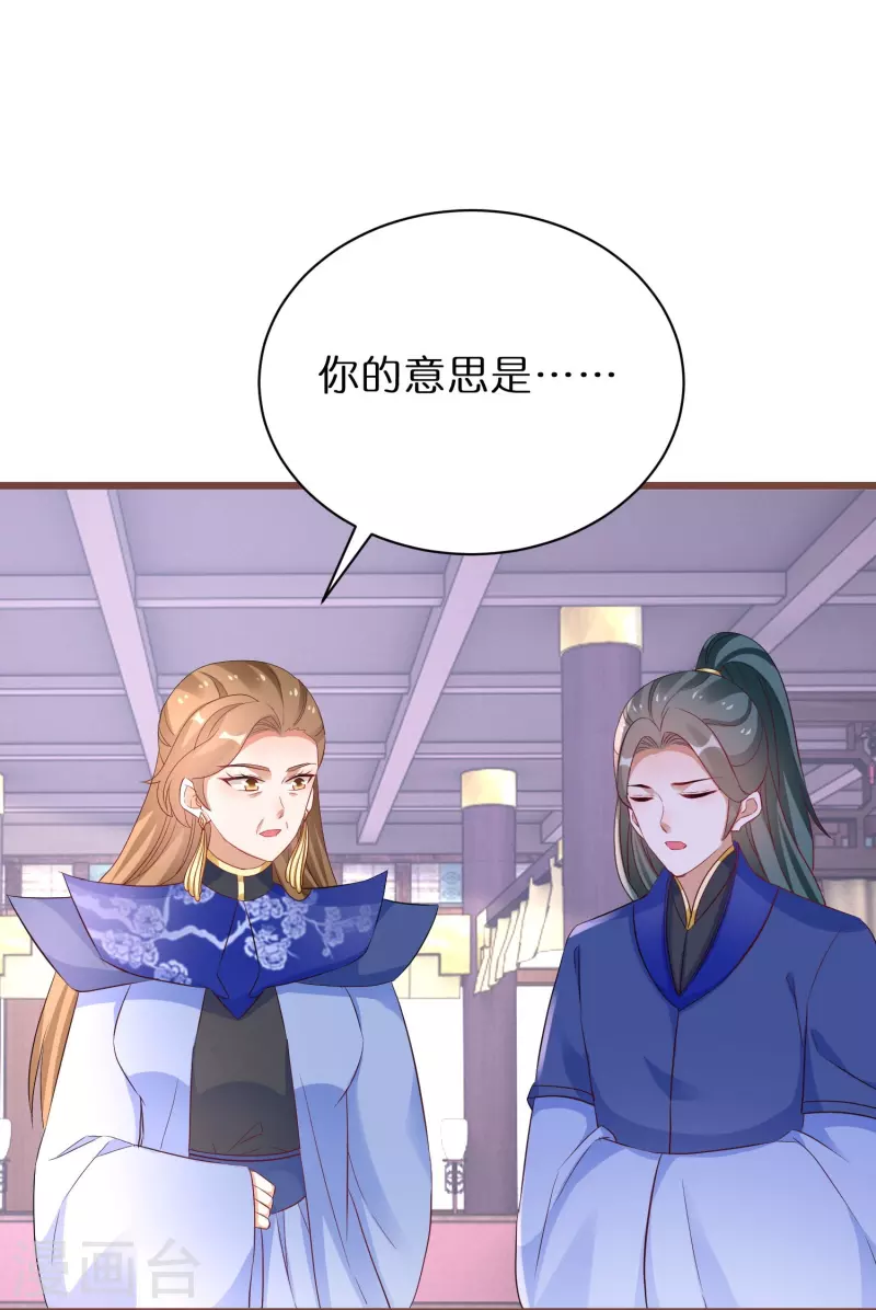 逆天毒妃韩漫全集-第270话 母子恩怨无删减无遮挡章节图片 