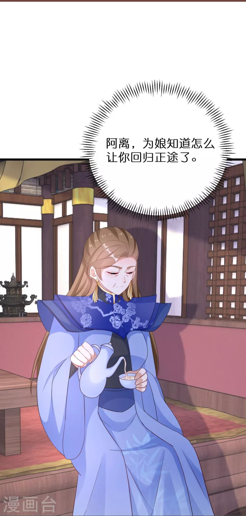 逆天毒妃韩漫全集-第270话 母子恩怨无删减无遮挡章节图片 