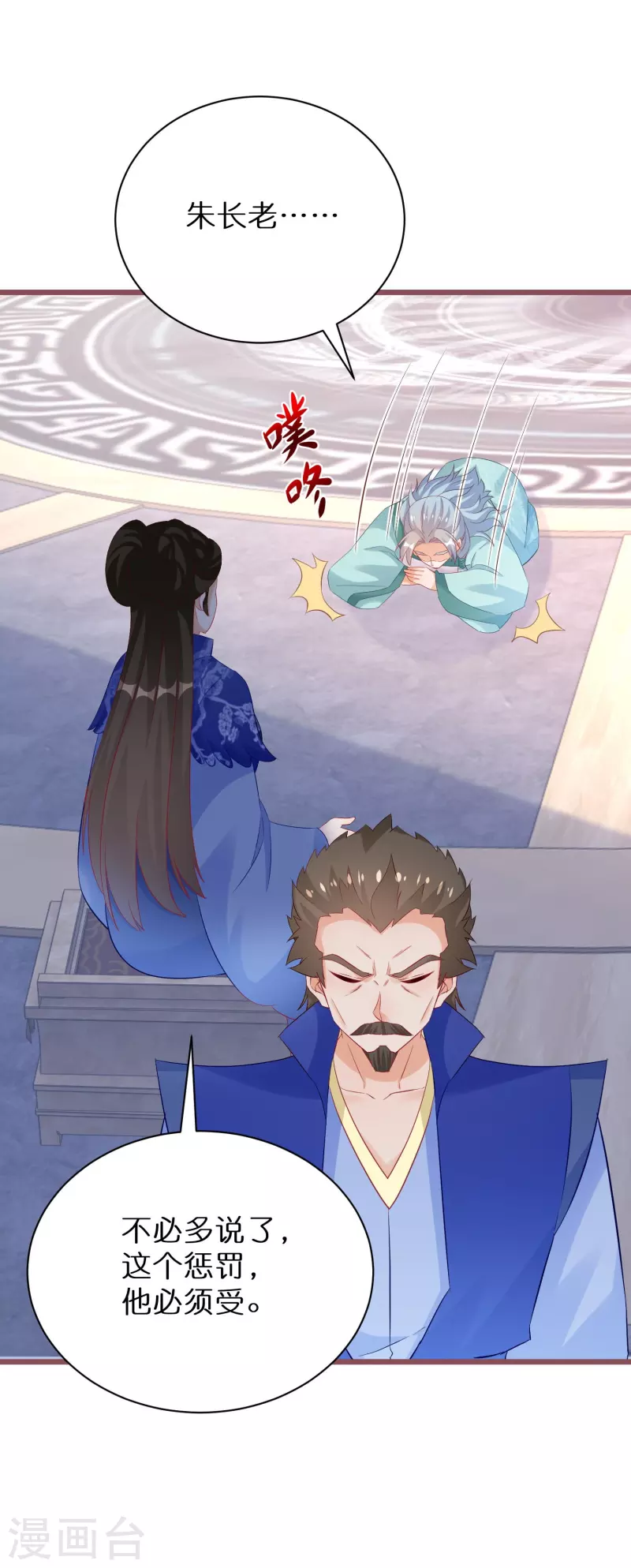 逆天毒妃韩漫全集-第270话 母子恩怨无删减无遮挡章节图片 