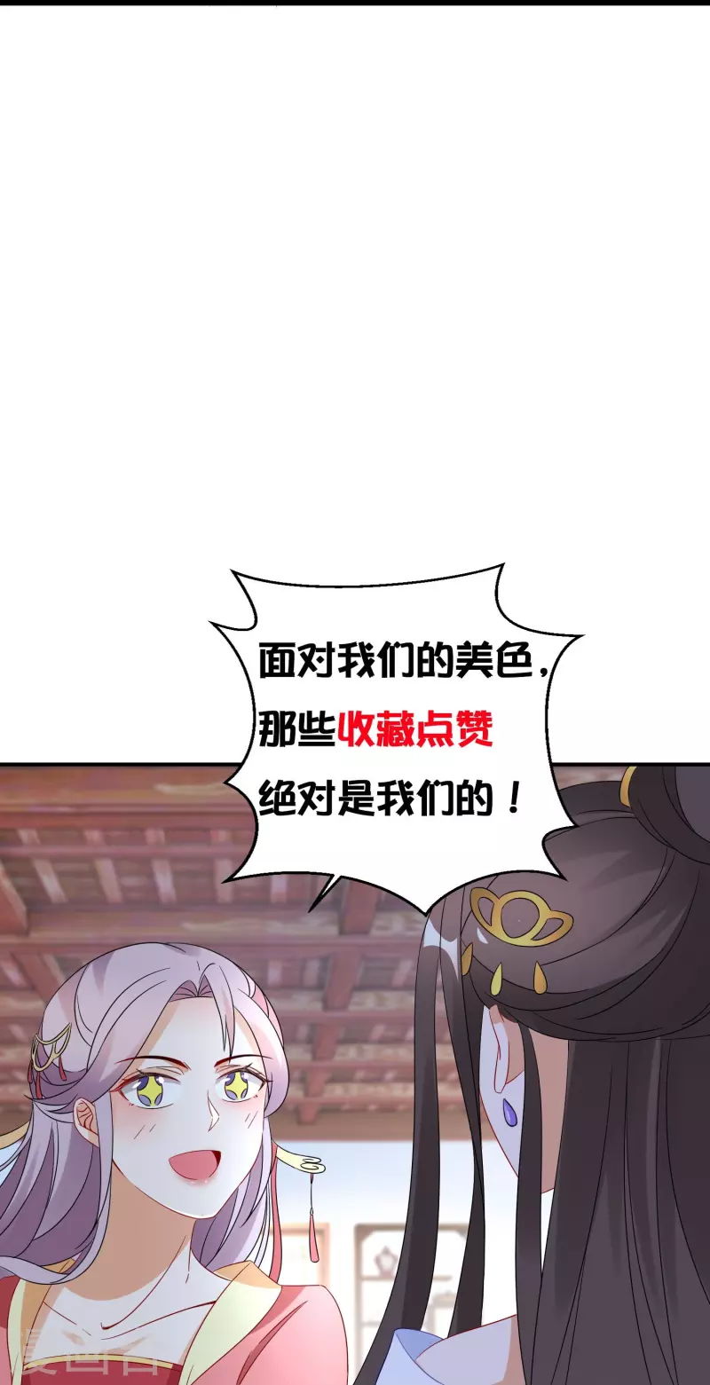 逆天毒妃韩漫全集-第270话 母子恩怨无删减无遮挡章节图片 