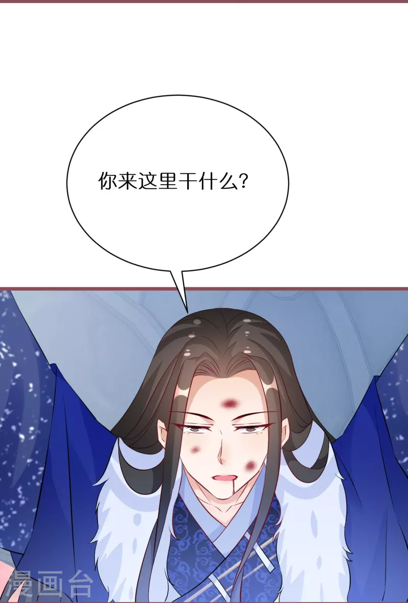逆天毒妃韩漫全集-第270话 母子恩怨无删减无遮挡章节图片 