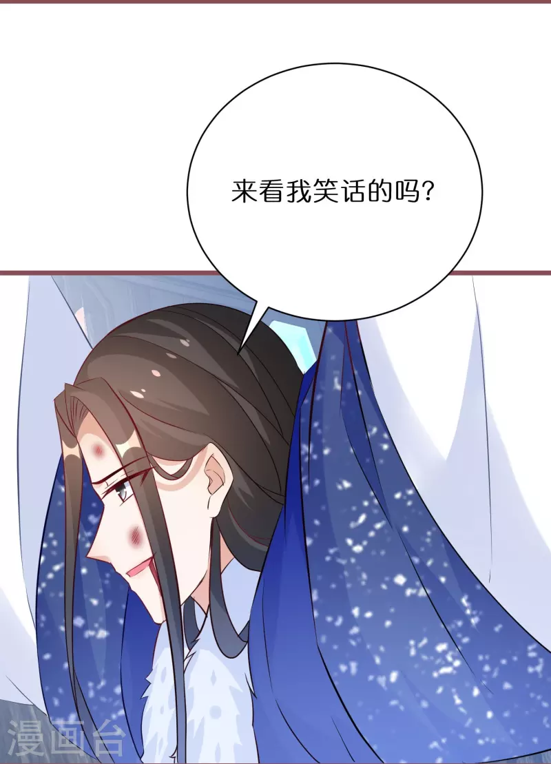 逆天毒妃韩漫全集-第270话 母子恩怨无删减无遮挡章节图片 