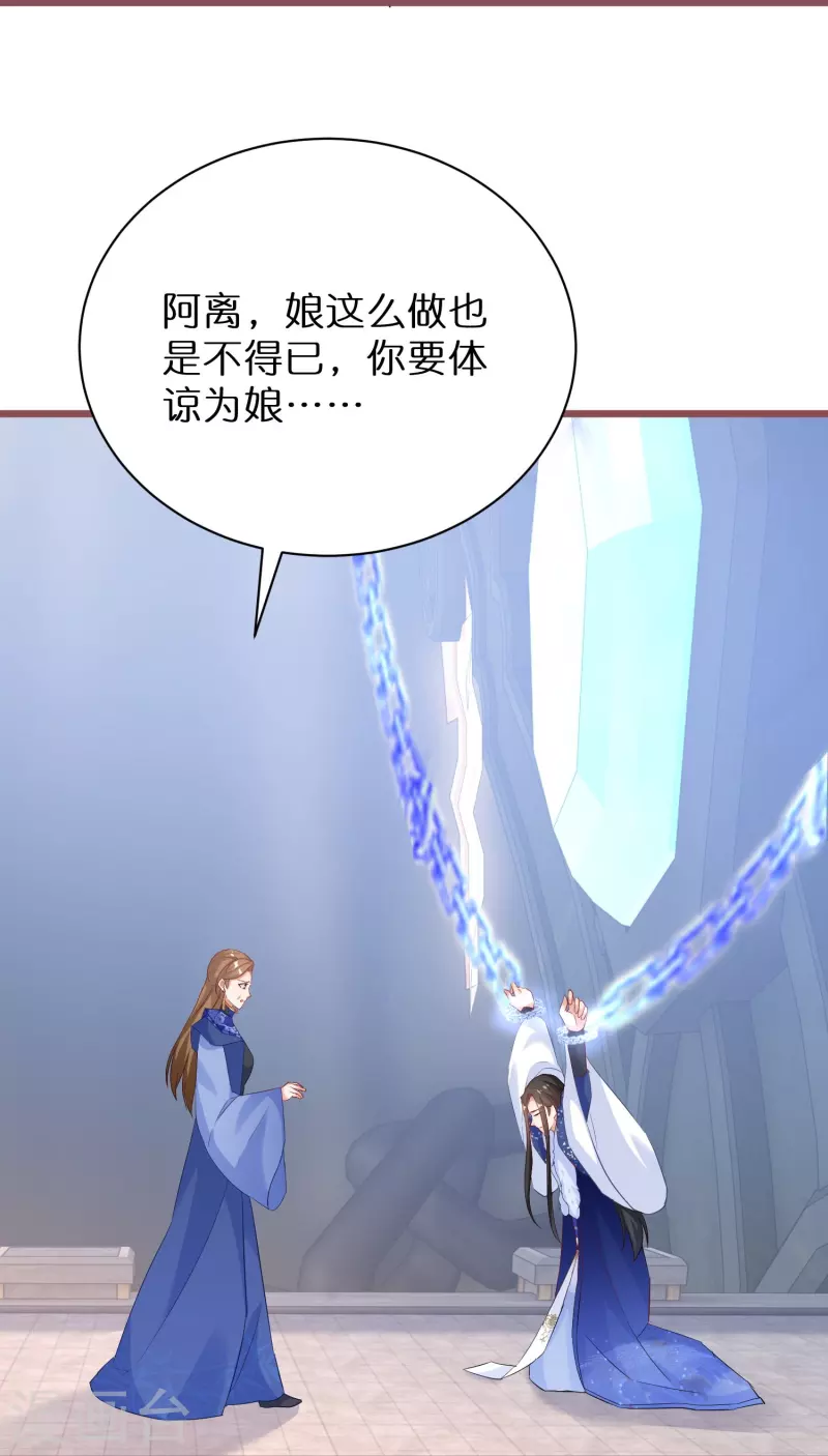 逆天毒妃韩漫全集-第270话 母子恩怨无删减无遮挡章节图片 
