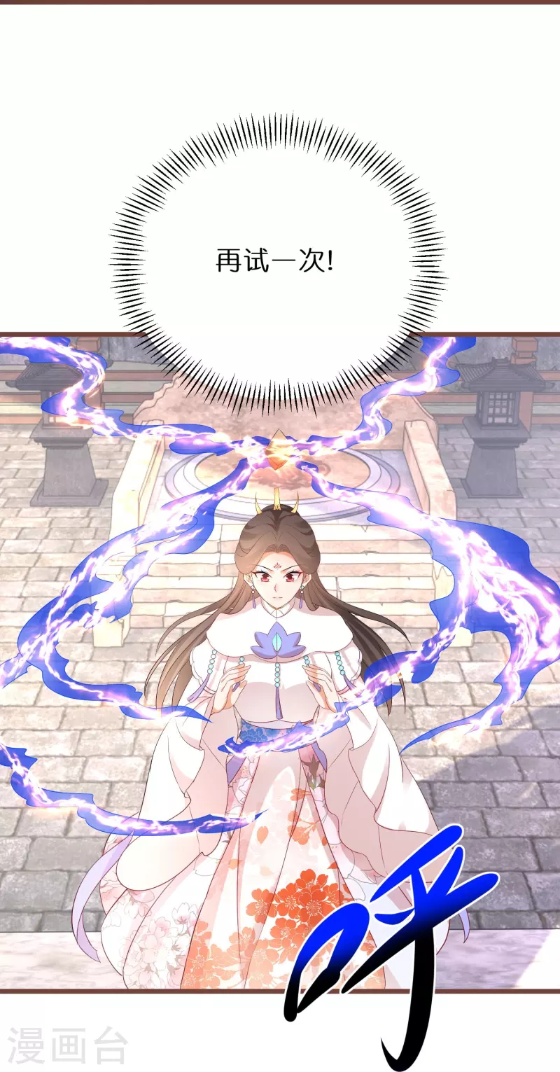 逆天毒妃韩漫全集-第271话 炼就神器无删减无遮挡章节图片 