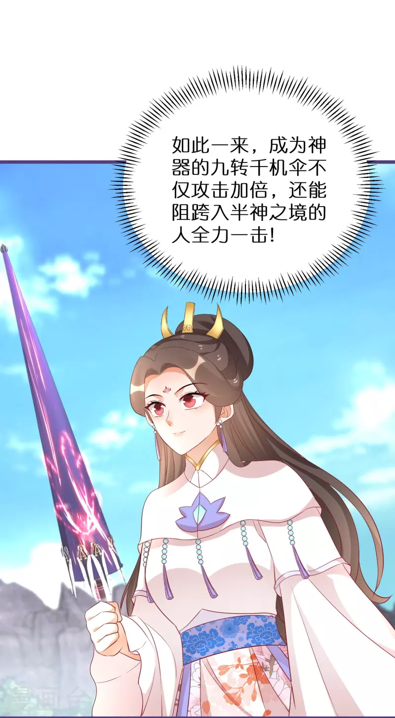 逆天毒妃韩漫全集-第271话 炼就神器无删减无遮挡章节图片 